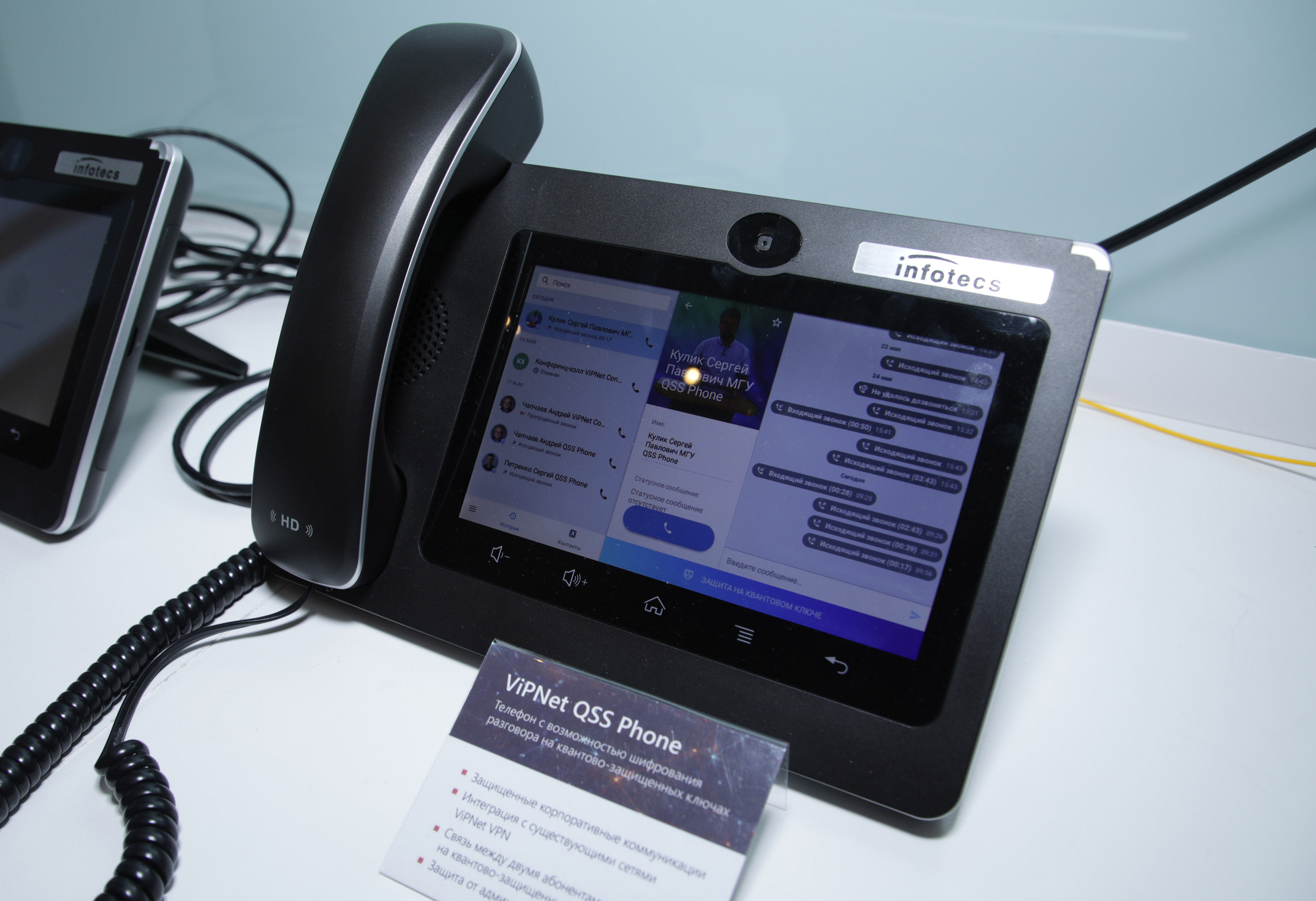 ИнфоТеКС и Центр кватовых техологий показали предсерийный образец